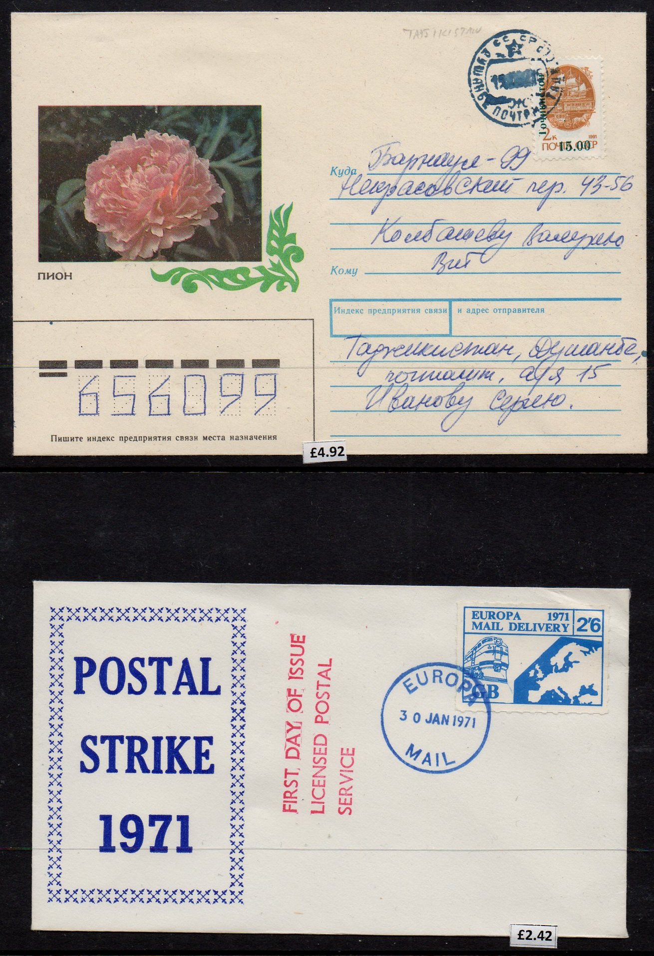 Railway Stamps Train Stamps Sellos Ferroviarios Timbres-poste ferroviaires Briefmarken Eisenbahn